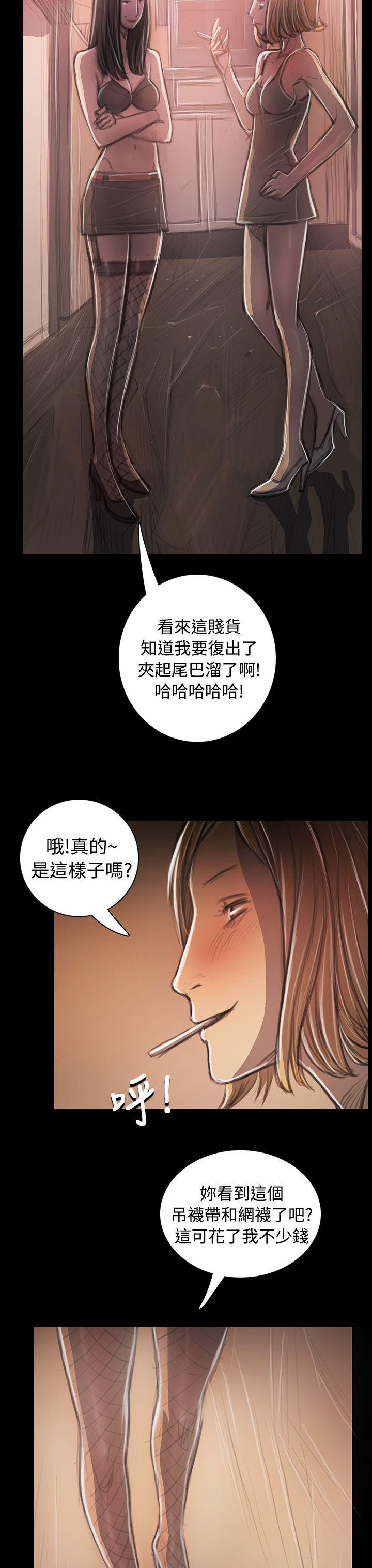 姊姊:莲(姐姐:莲) 第33話 第4页