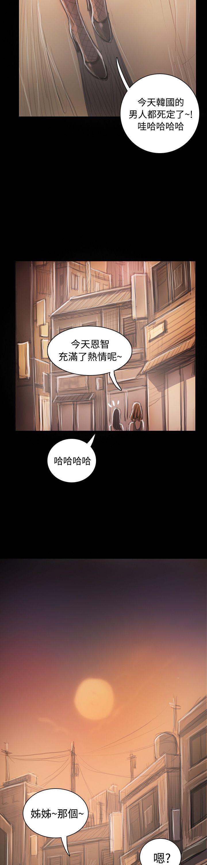 姊姊:莲(姐姐:莲) 第33話 第5页