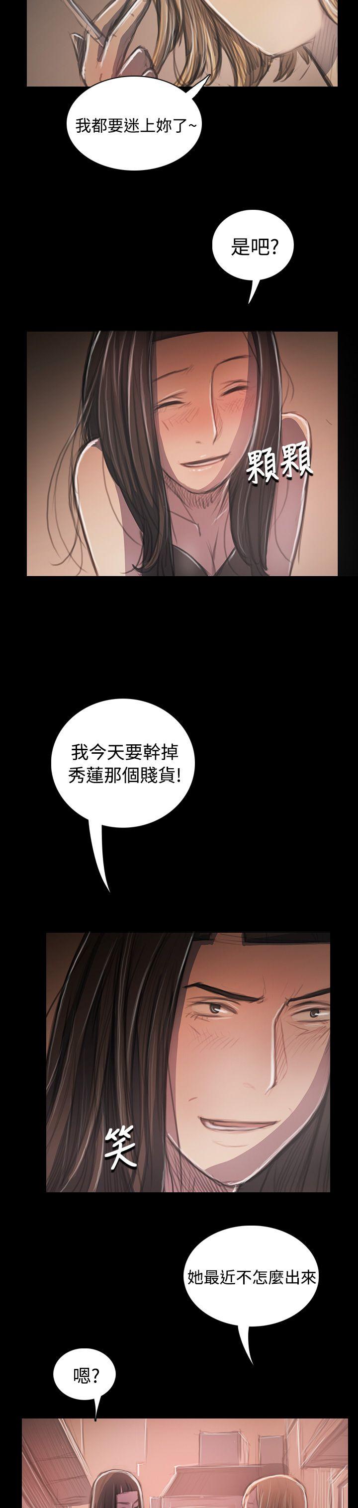 姊姊:莲(姐姐:莲) 第33話 第3页