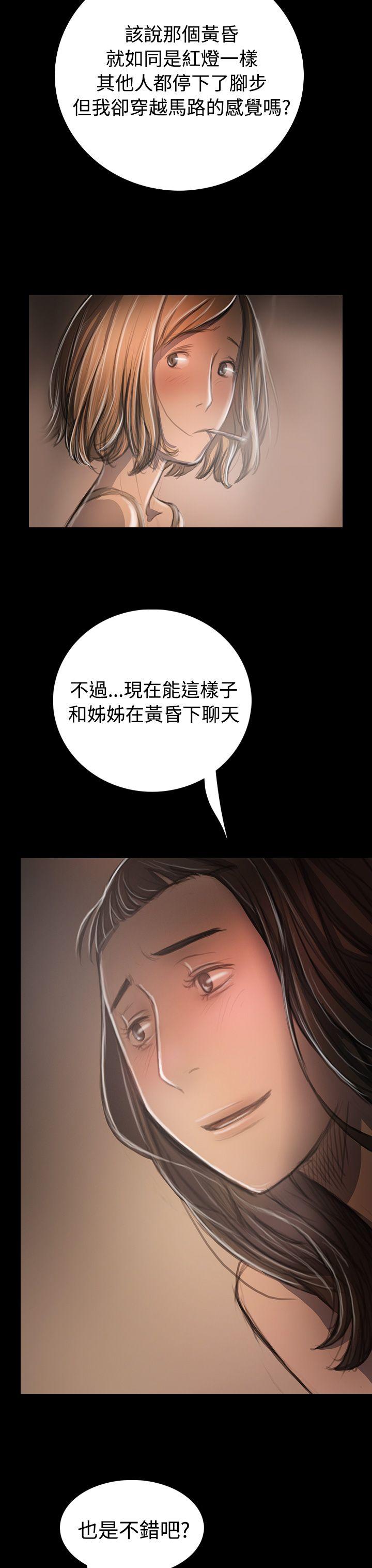 姊姊:莲(姐姐:莲) 第33話 第9页