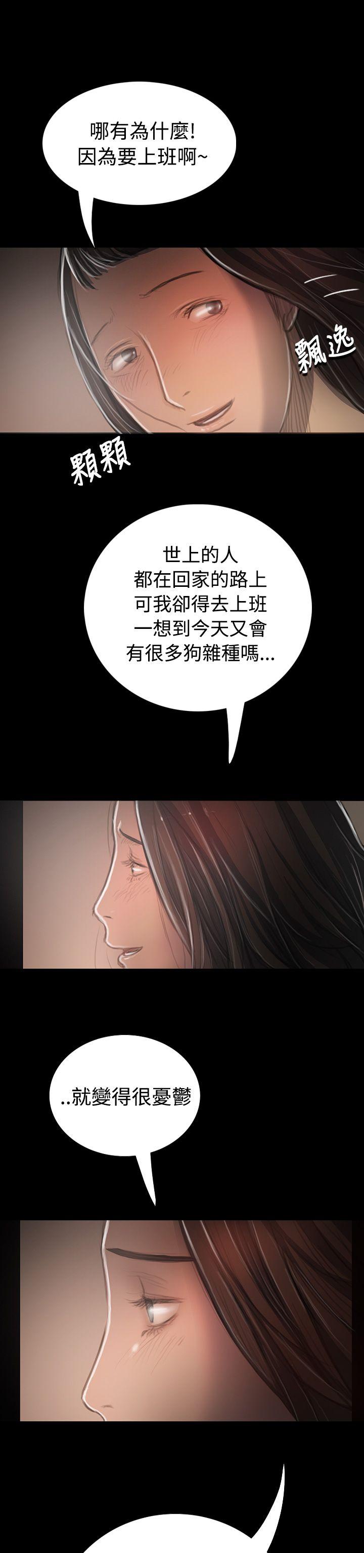 姊姊:莲(姐姐:莲) 第33話 第8页