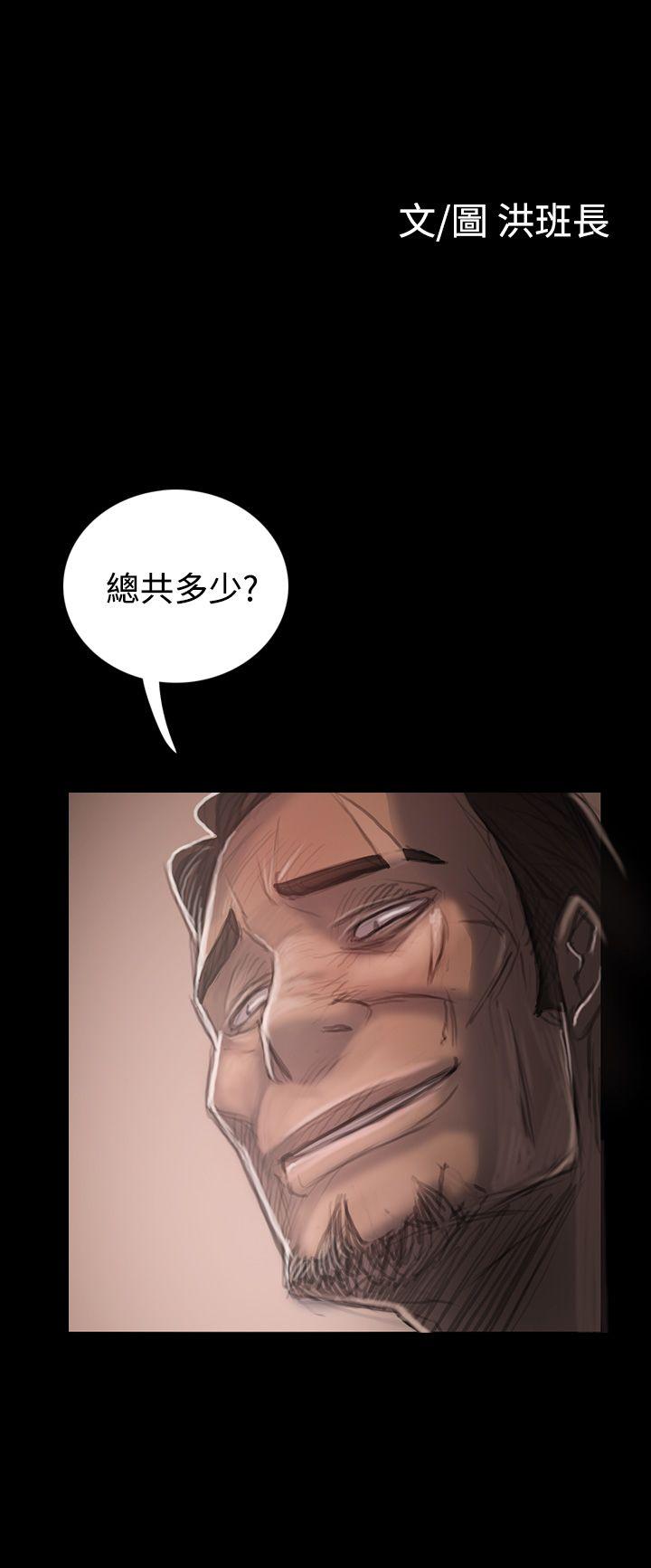 姊姊:莲(姐姐:莲) 第33話 第12页