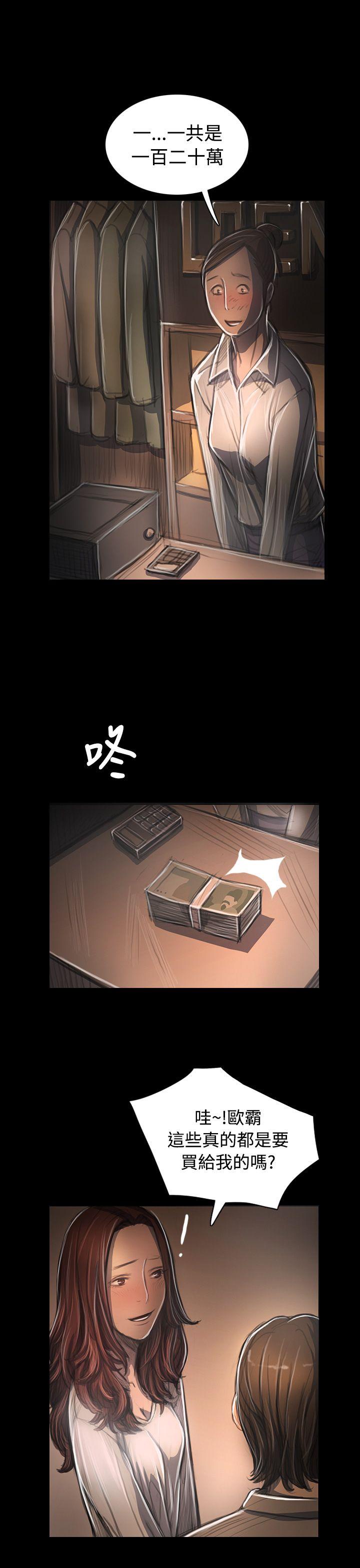 姊姊:莲(姐姐:莲) 第33話 第13页