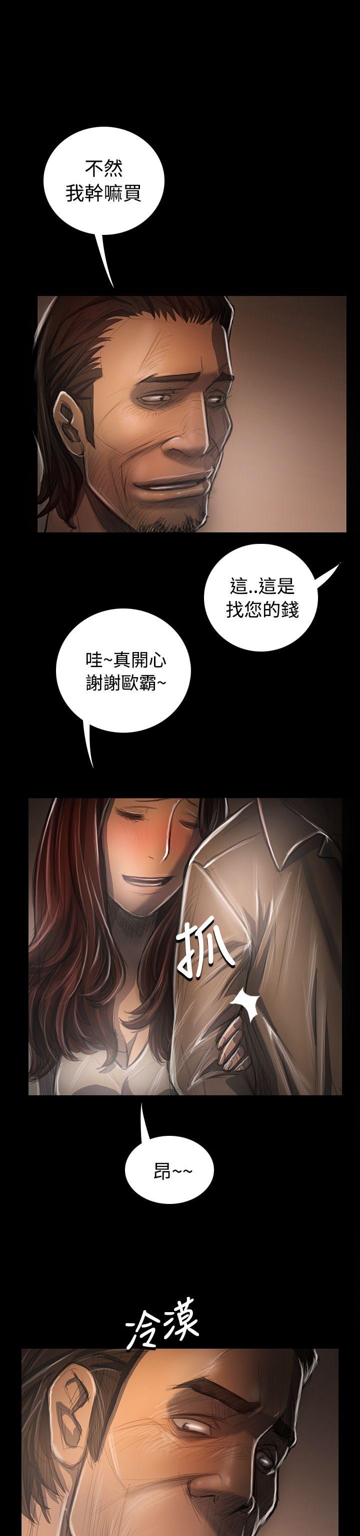 姊姊:莲(姐姐:莲) 第33話 第14页