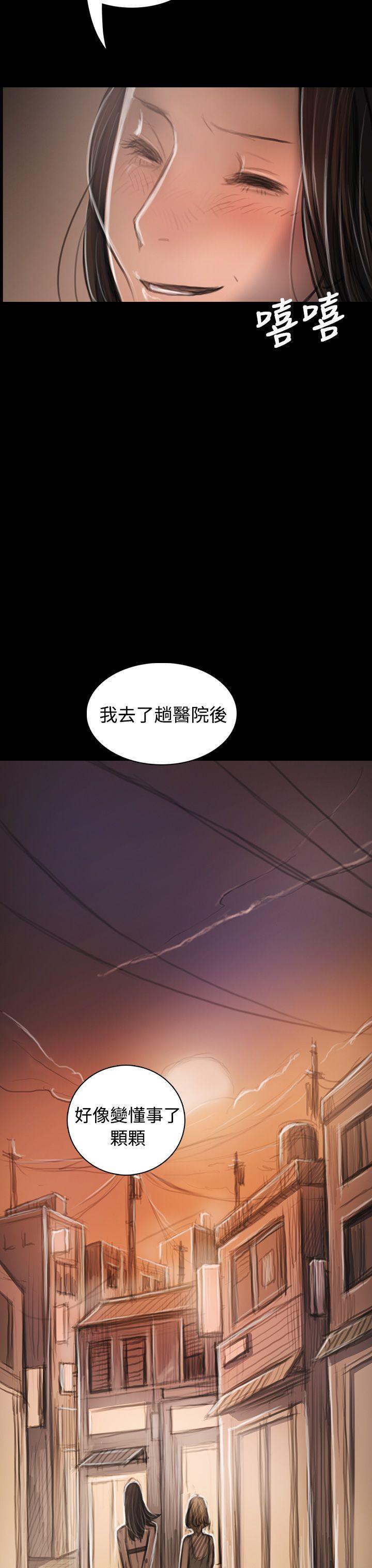 姊姊:莲(姐姐:莲) 第33話 第10页
