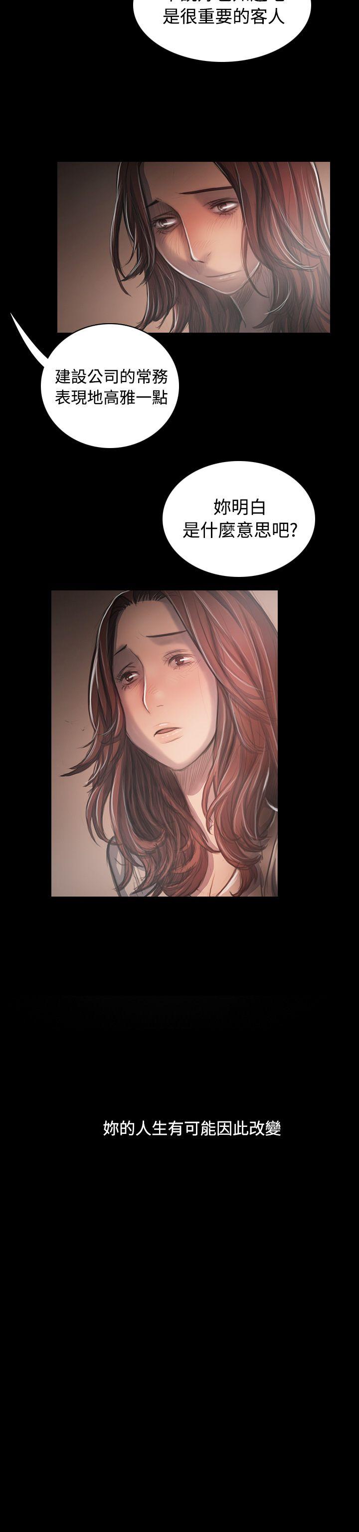 姊姊:莲(姐姐:莲) 第33話 第20页