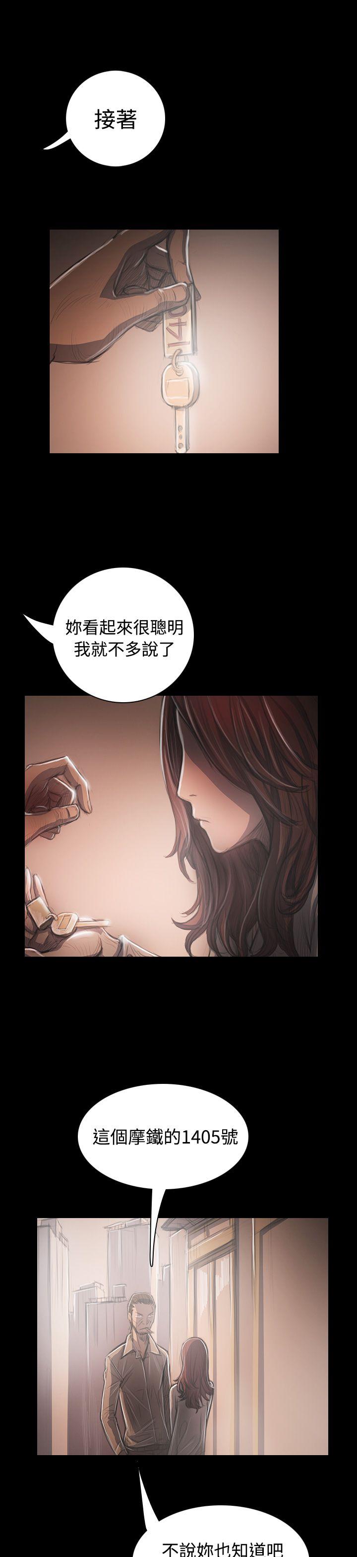 姊姊:莲(姐姐:莲) 第33話 第19页