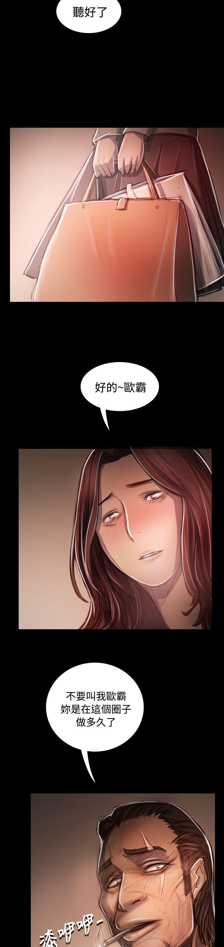 姊姊:莲(姐姐:莲) 第33話 第16页