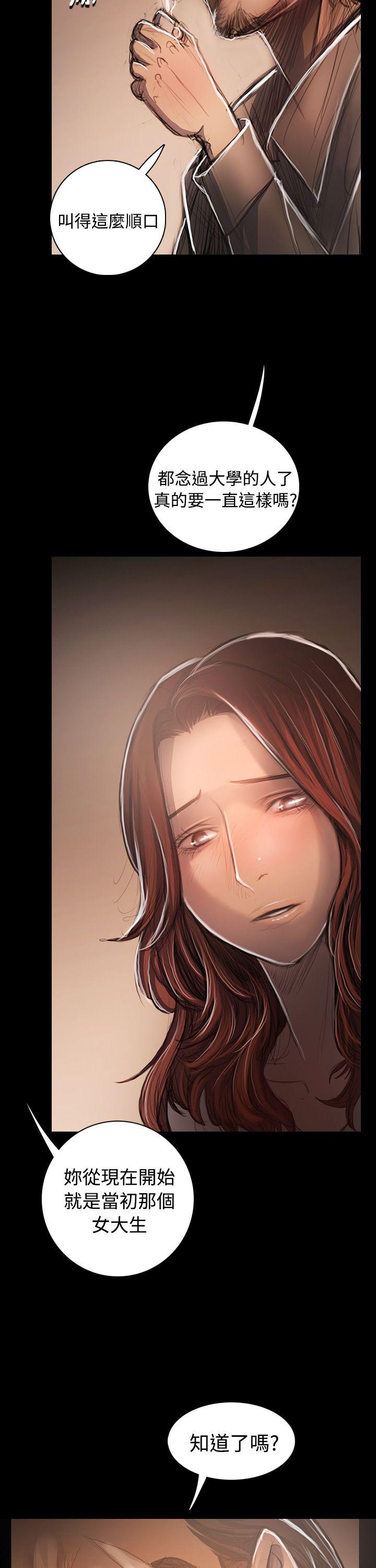 姊姊:莲(姐姐:莲) 第33話 第17页