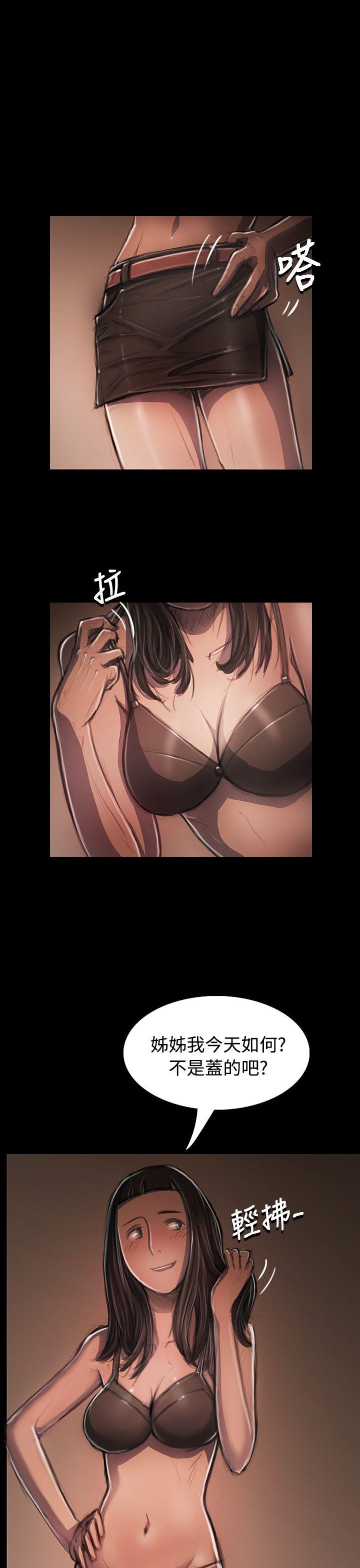 姊姊:莲(姐姐:莲) 第33話 第1页