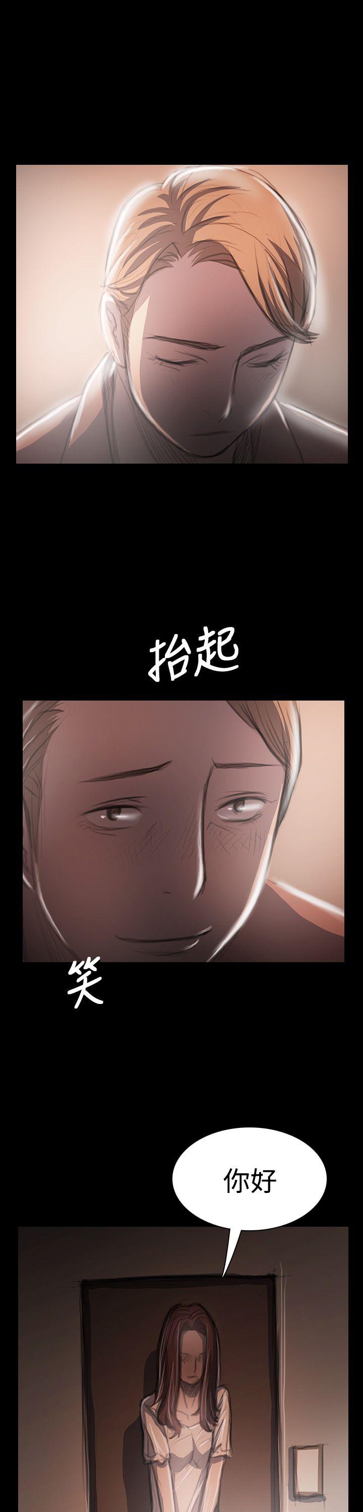姊姊:莲(姐姐:莲) 第33話 第23页