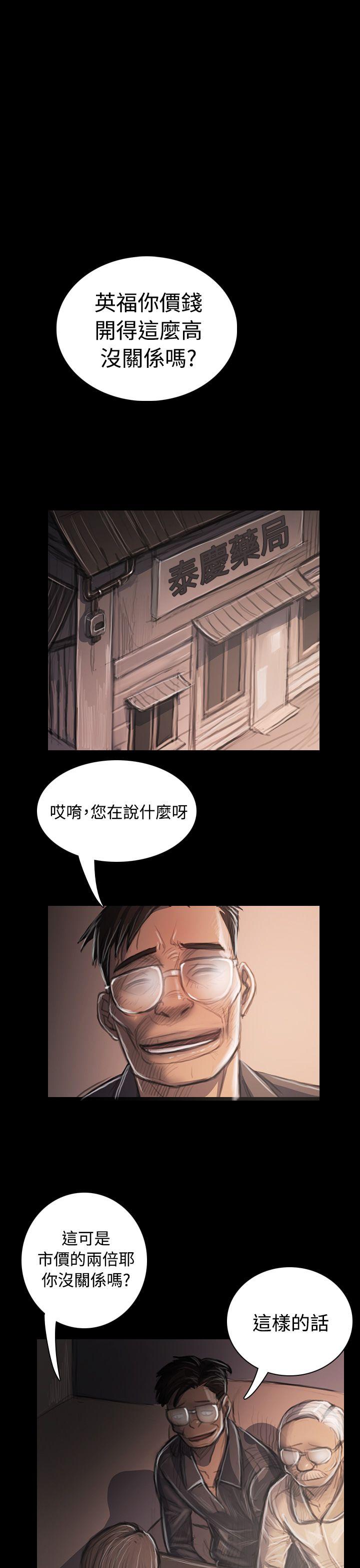 姊姊:莲(姐姐:莲) 第33話 第25页