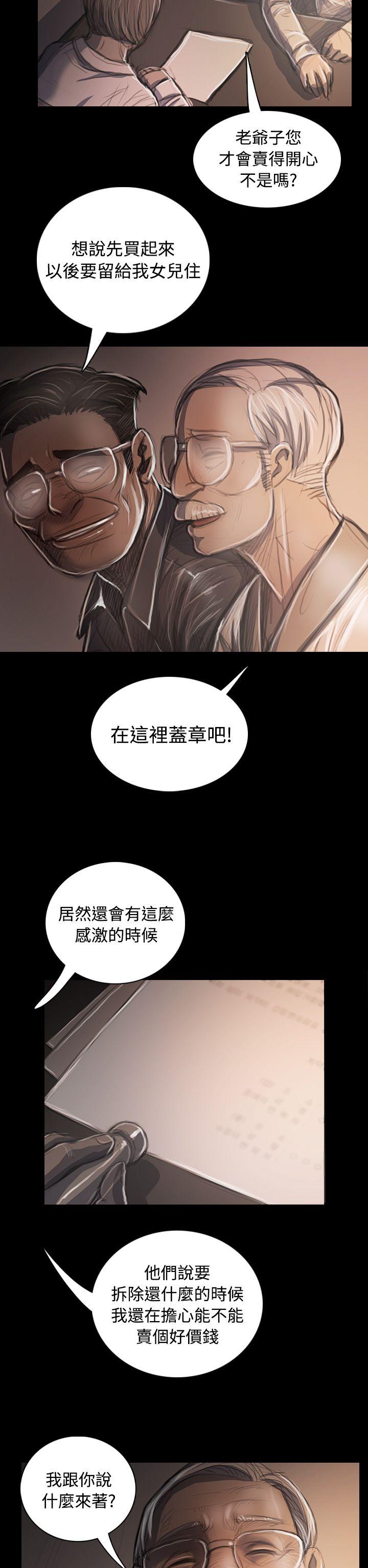 姊姊:莲(姐姐:莲) 第33話 第26页