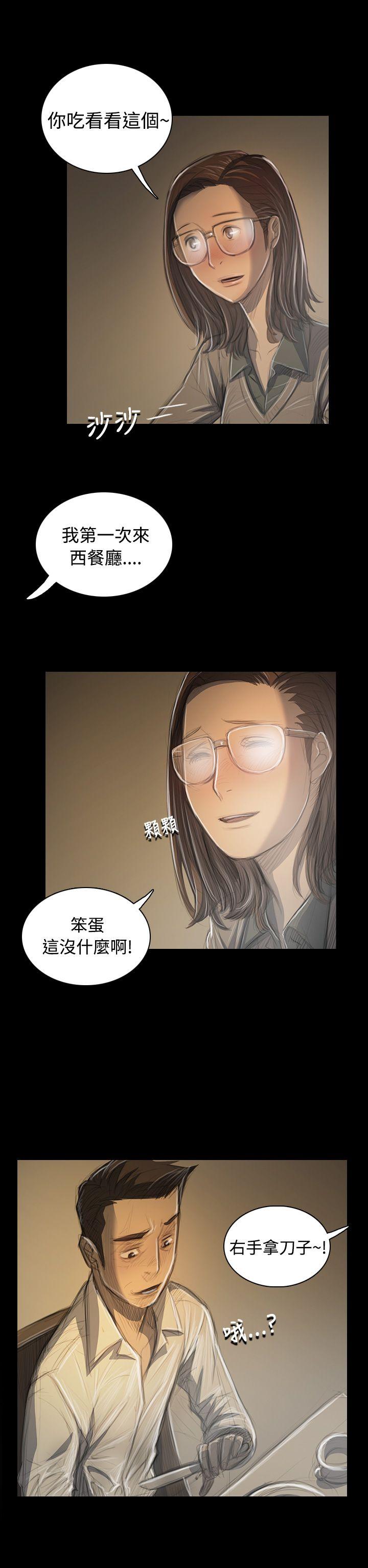 姊姊:莲(姐姐:莲) 第33話 第31页