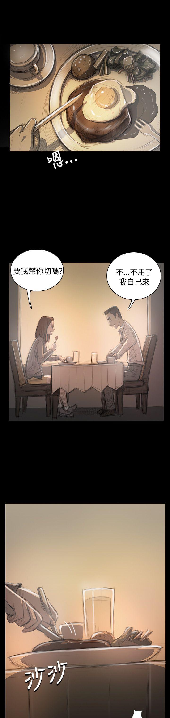 姊姊:莲(姐姐:莲) 第33話 第32页
