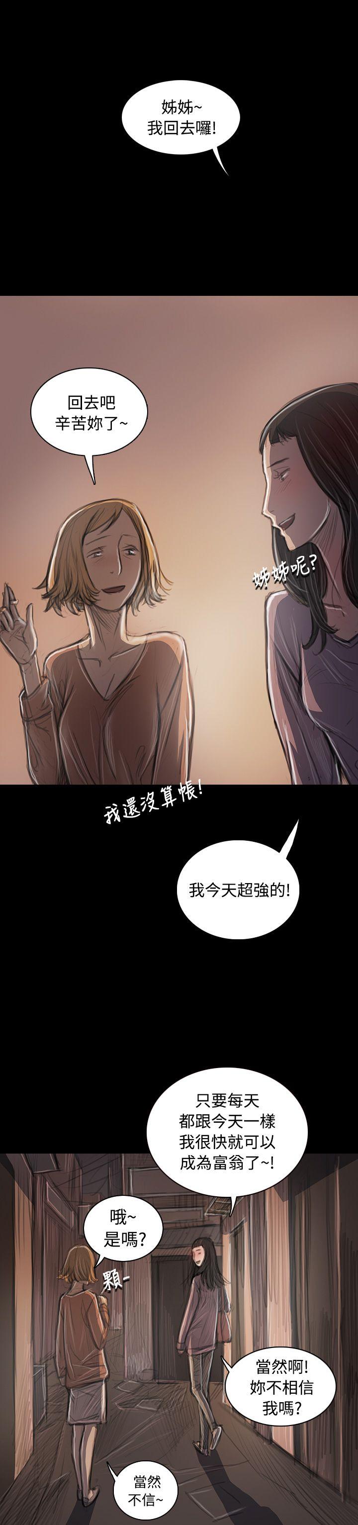 姊姊:莲(姐姐:莲) 第33話 第37页