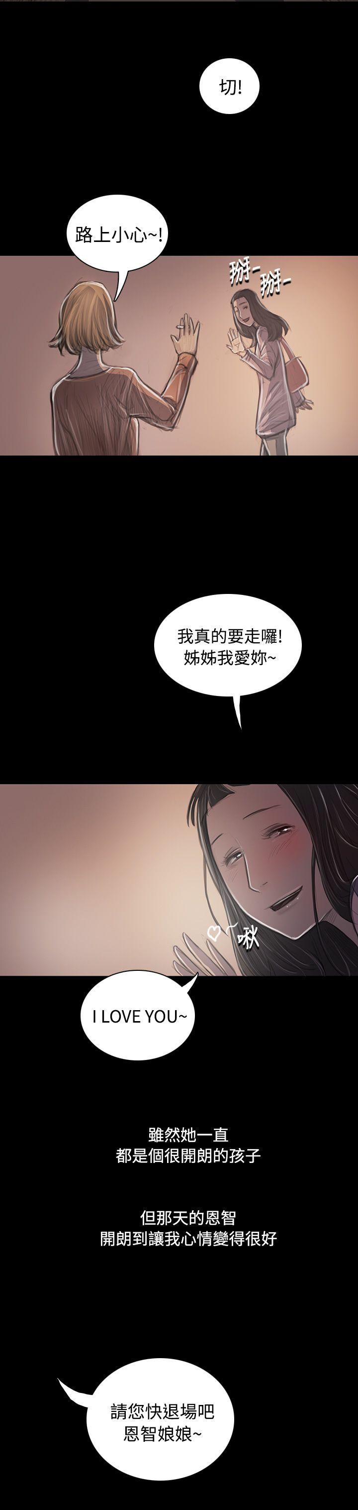 姊姊:莲(姐姐:莲) 第33話 第38页