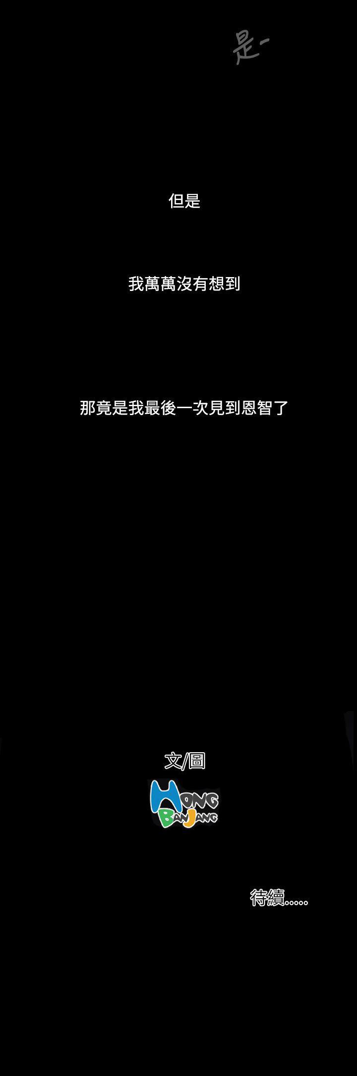 姊姊:莲(姐姐:莲) 第33話 第39页
