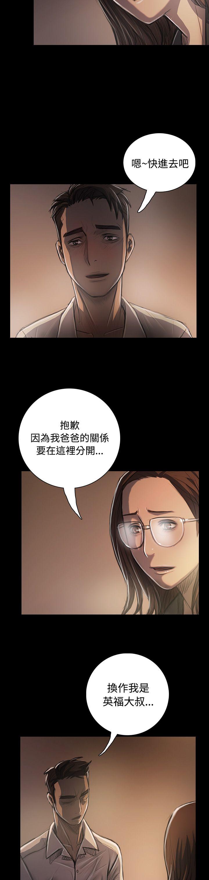 姊姊:莲(姐姐:莲) 第34話 第8页