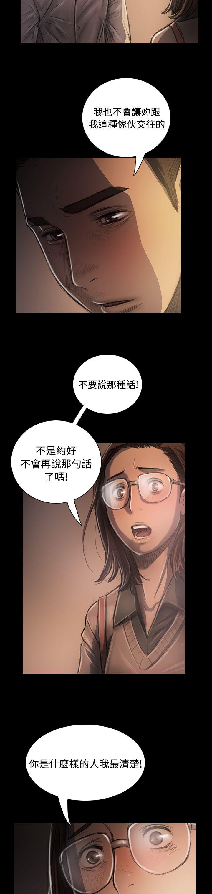姊姊:莲(姐姐:莲) 第34話 第9页