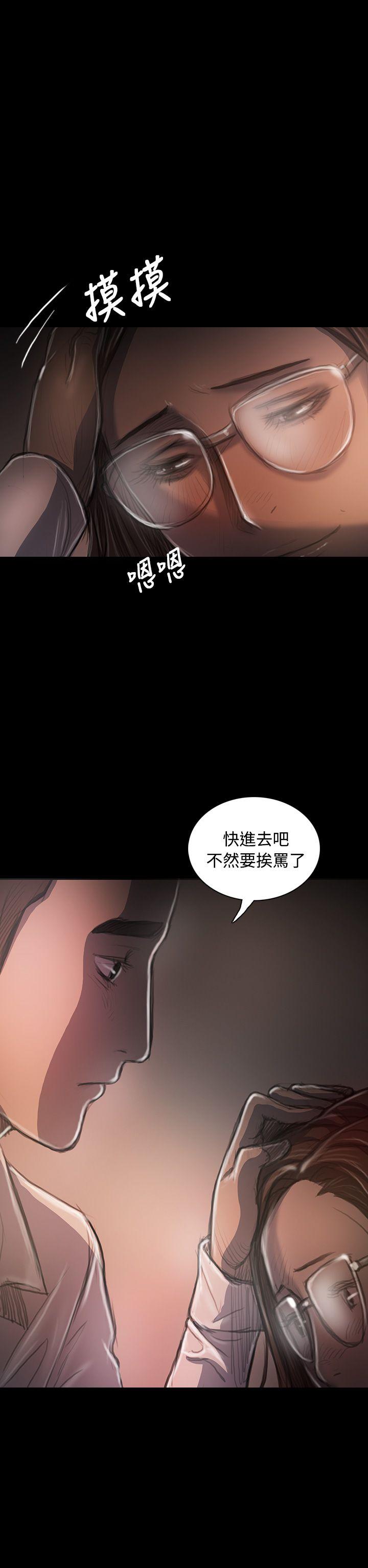 姊姊:莲(姐姐:莲) 第34話 第13页