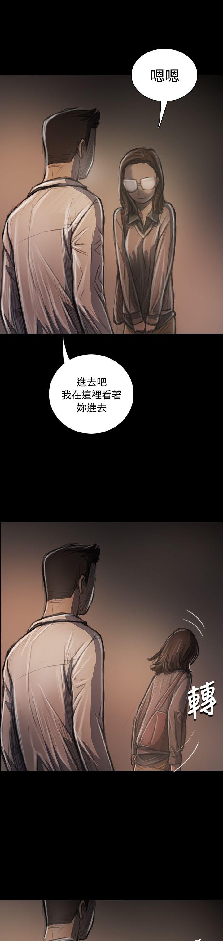 姊姊:莲(姐姐:莲) 第34話 第14页