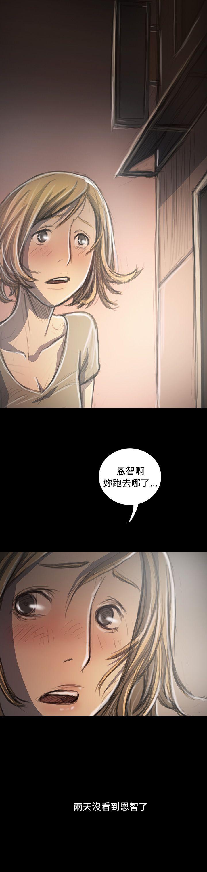 姊姊:莲(姐姐:莲) 第34話 第20页