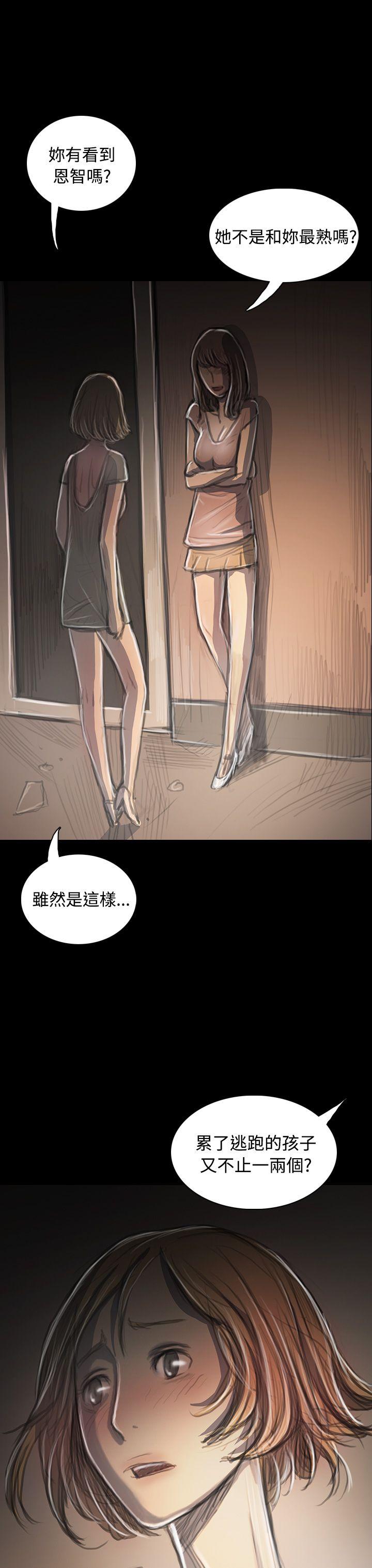姊姊:莲(姐姐:莲) 第34話 第21页