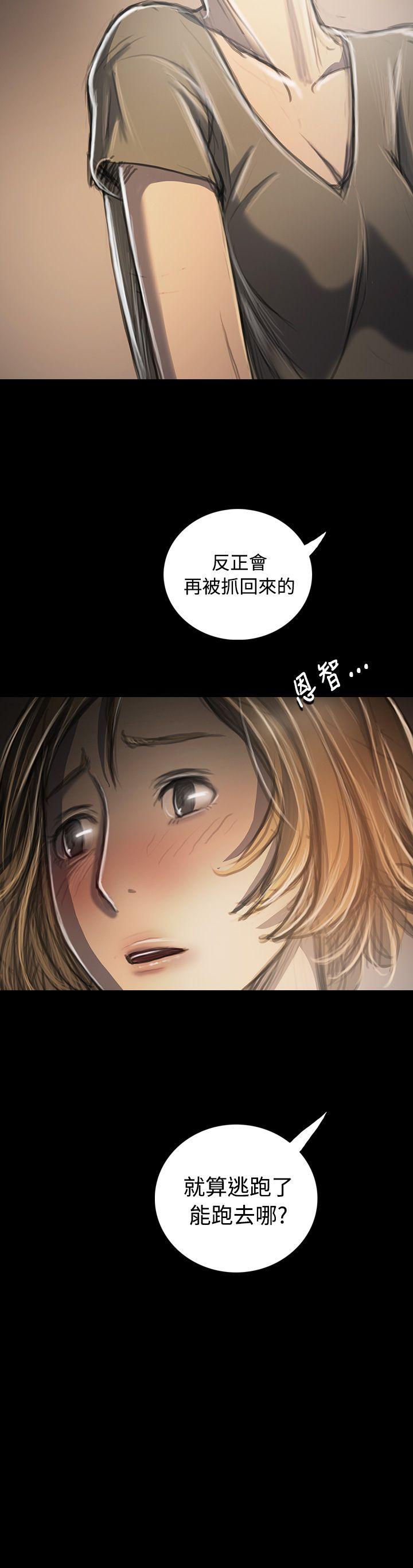 姊姊:莲(姐姐:莲) 第34話 第22页