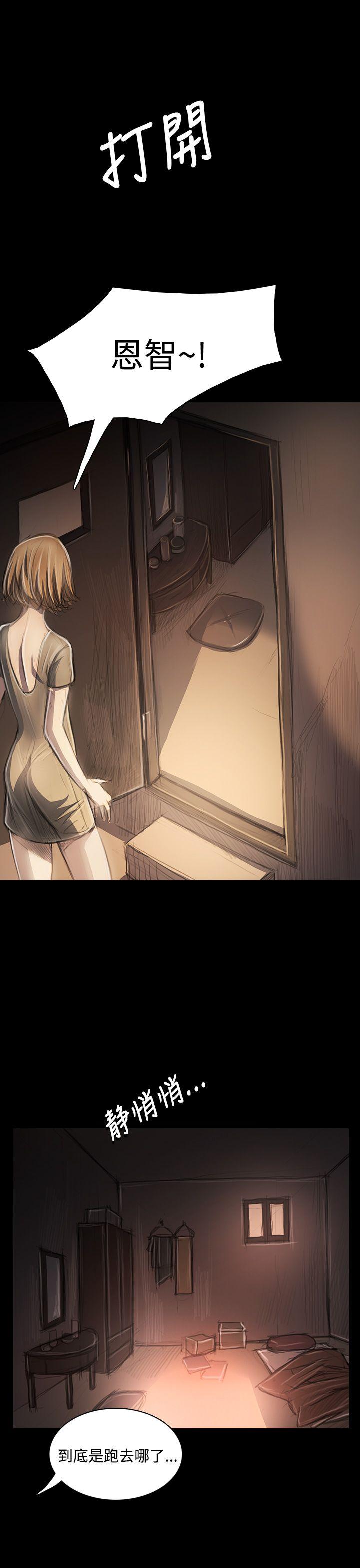 姊姊:莲(姐姐:莲) 第34話 第23页