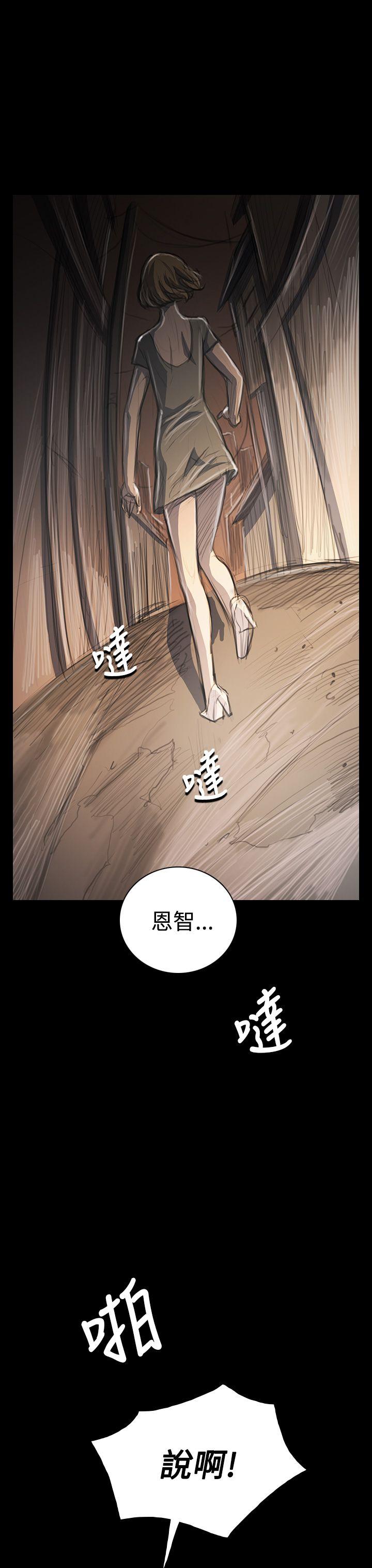 姊姊:莲(姐姐:莲) 第34話 第25页