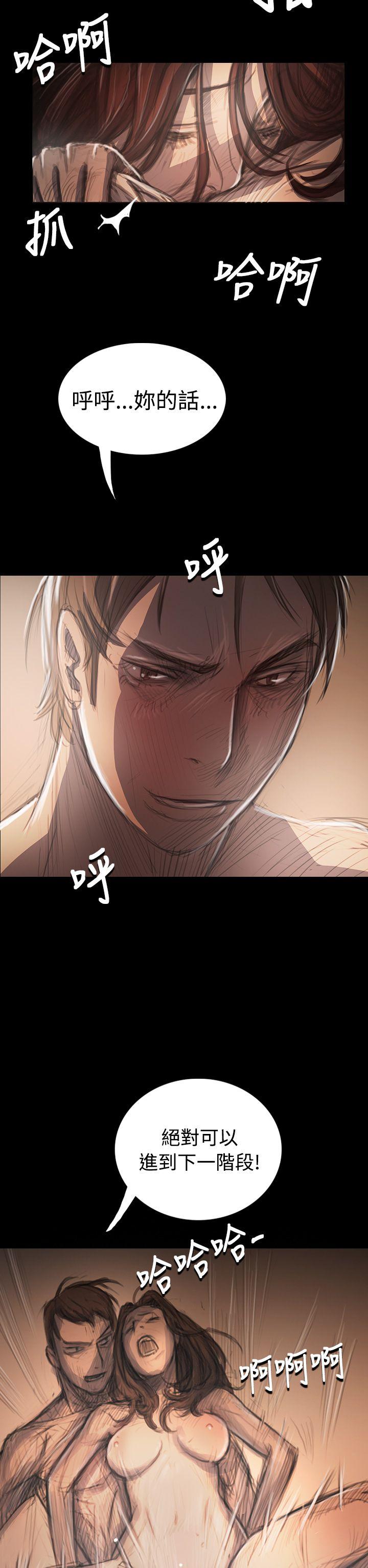 姊姊:莲(姐姐:莲) 第34話 第30页