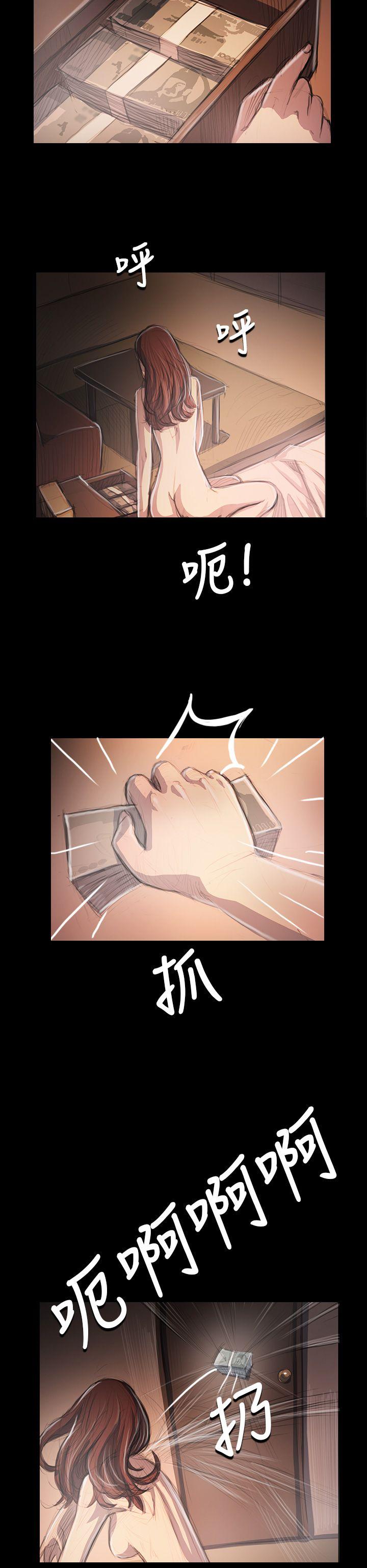 姊姊:莲(姐姐:莲) 第34話 第36页