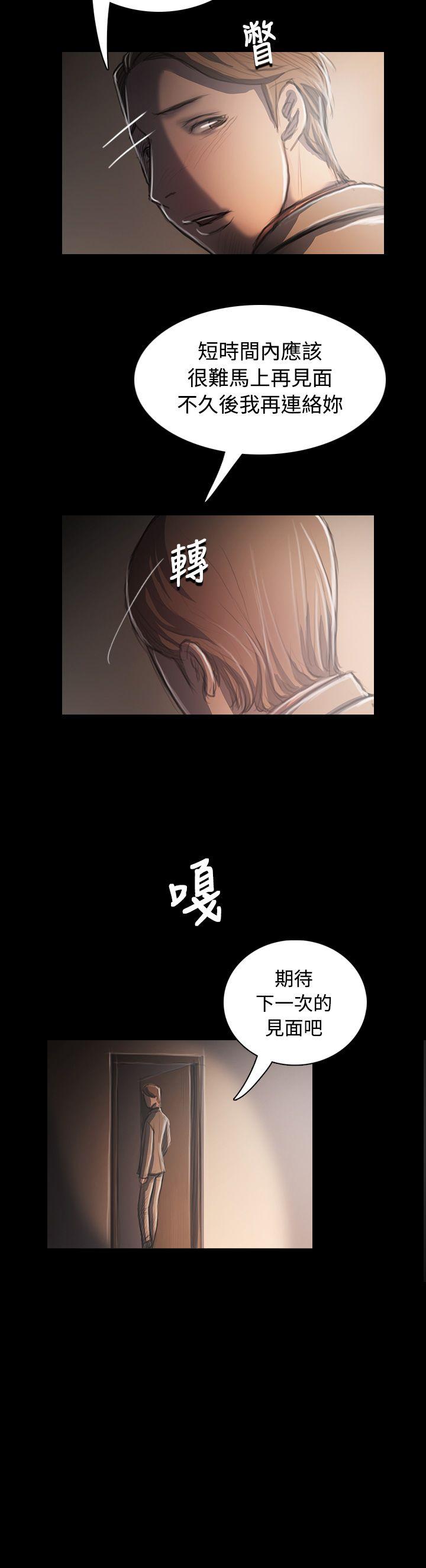 姊姊:莲(姐姐:莲) 第34話 第34页