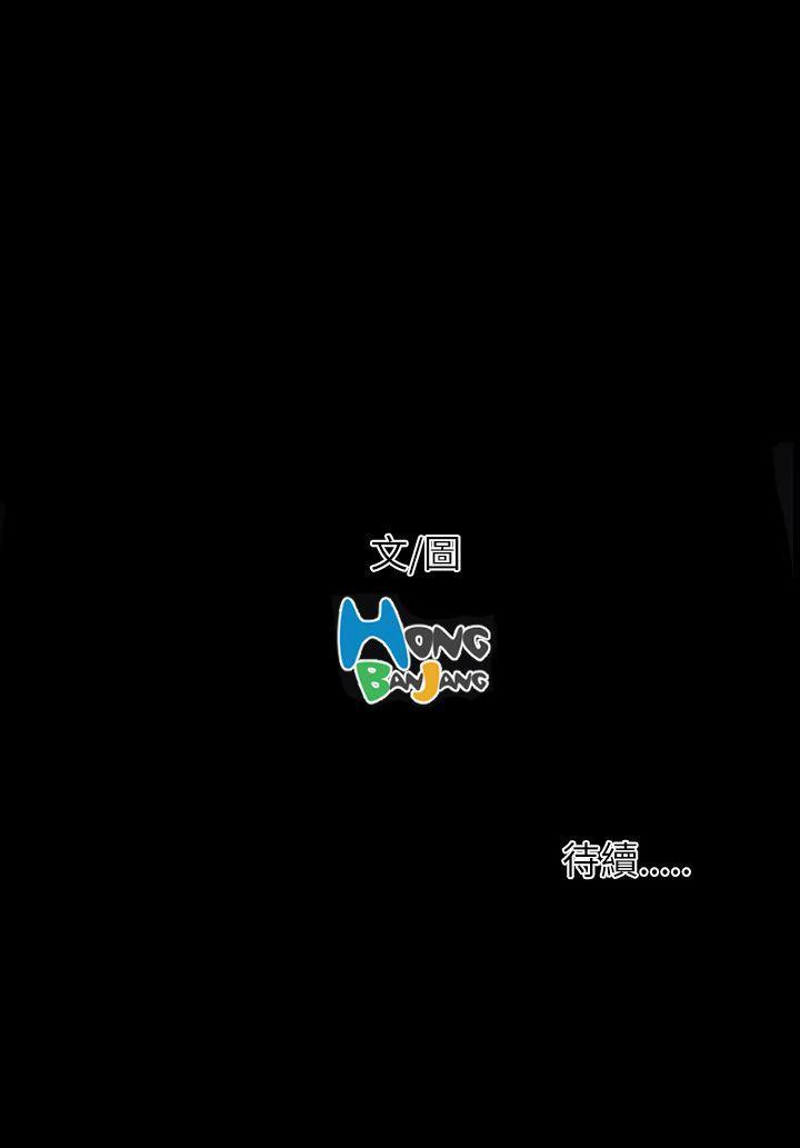 姊姊:莲(姐姐:莲) 第34話 第40页