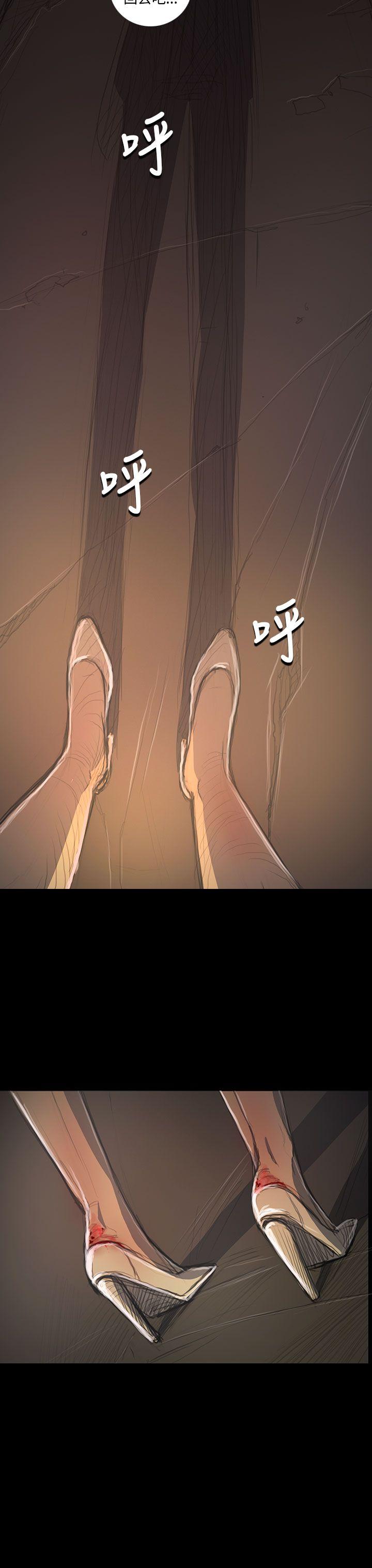 姊姊:莲(姐姐:莲) 第35話 第11页