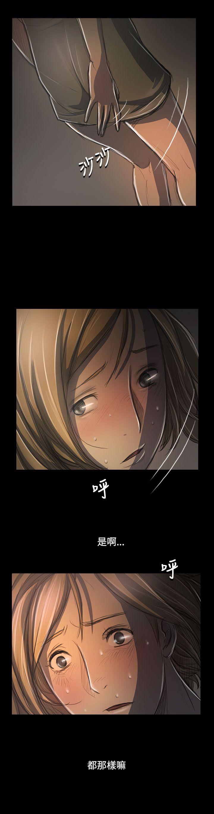 姊姊:莲(姐姐:莲) 第35話 第12页