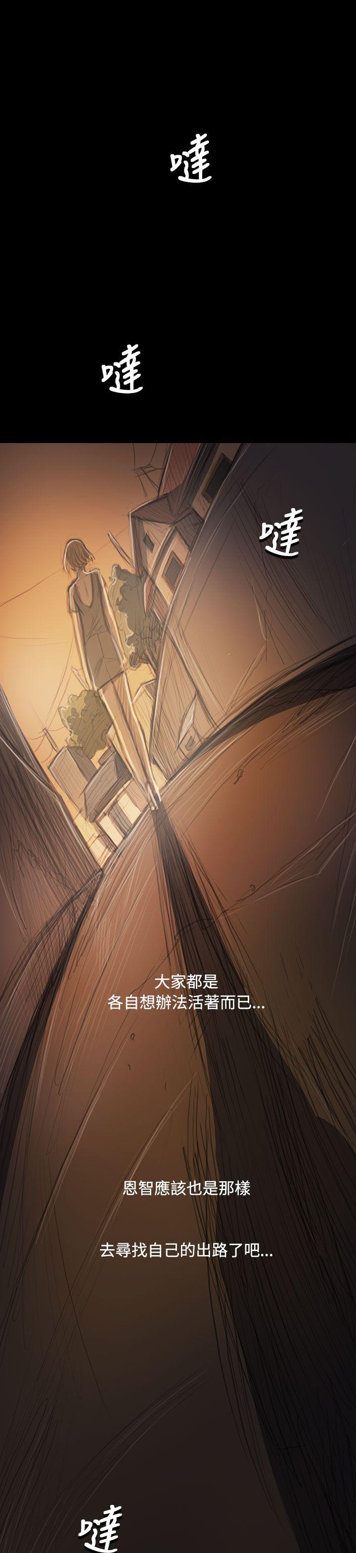 姊姊:莲(姐姐:莲) 第35話 第13页