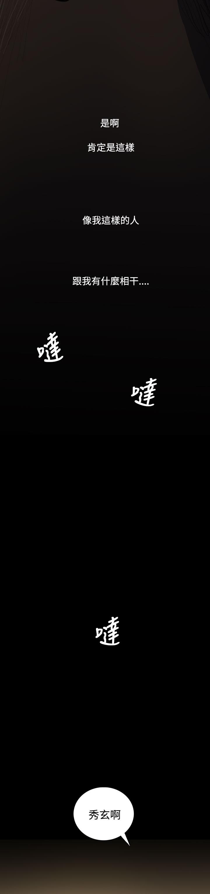 姊姊:莲(姐姐:莲) 第35話 第14页