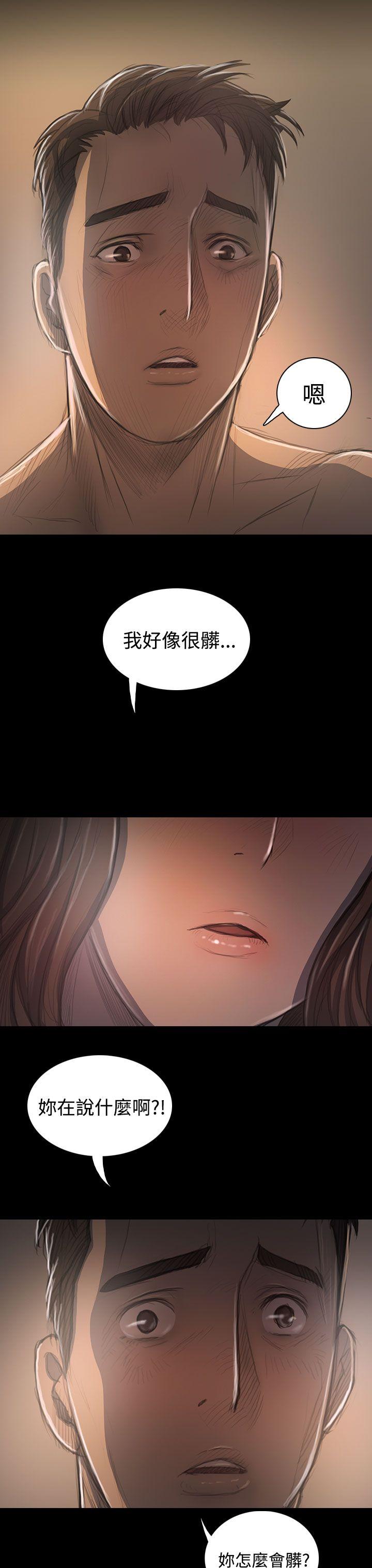 姊姊:莲(姐姐:莲) 第35話 第15页