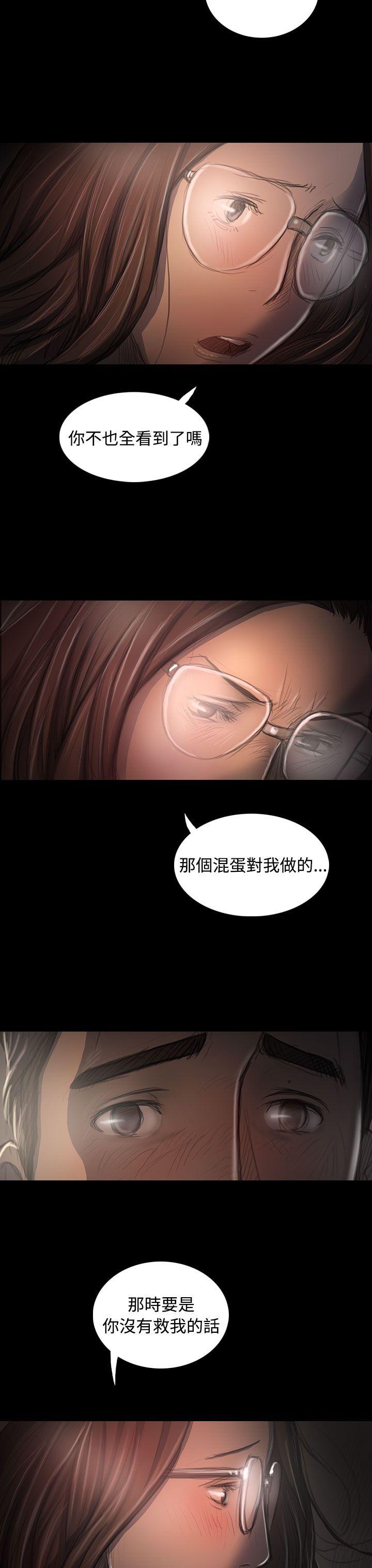 姊姊:莲(姐姐:莲) 第35話 第16页