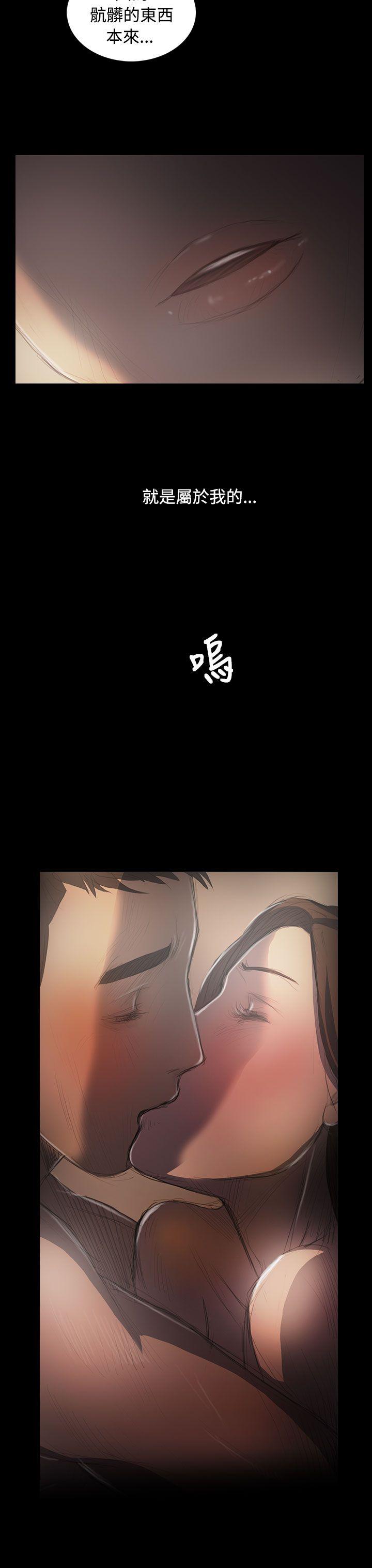 姊姊:莲(姐姐:莲) 第35話 第21页