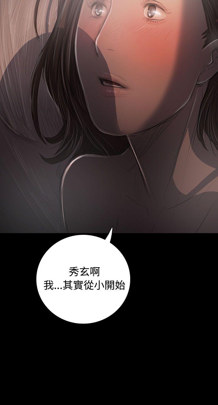 姊姊:莲(姐姐:莲) 第35話 第23页