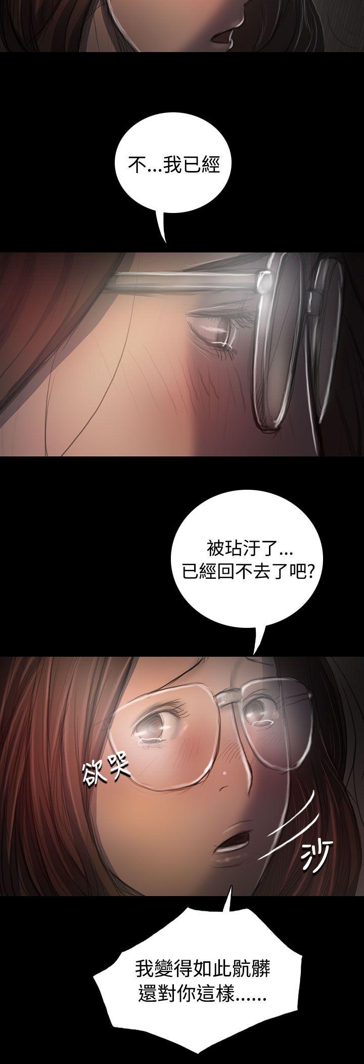 姊姊:莲(姐姐:莲) 第35話 第17页