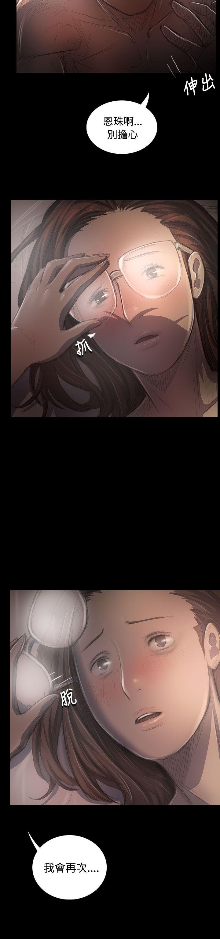 姊姊:莲(姐姐:莲) 第35話 第19页