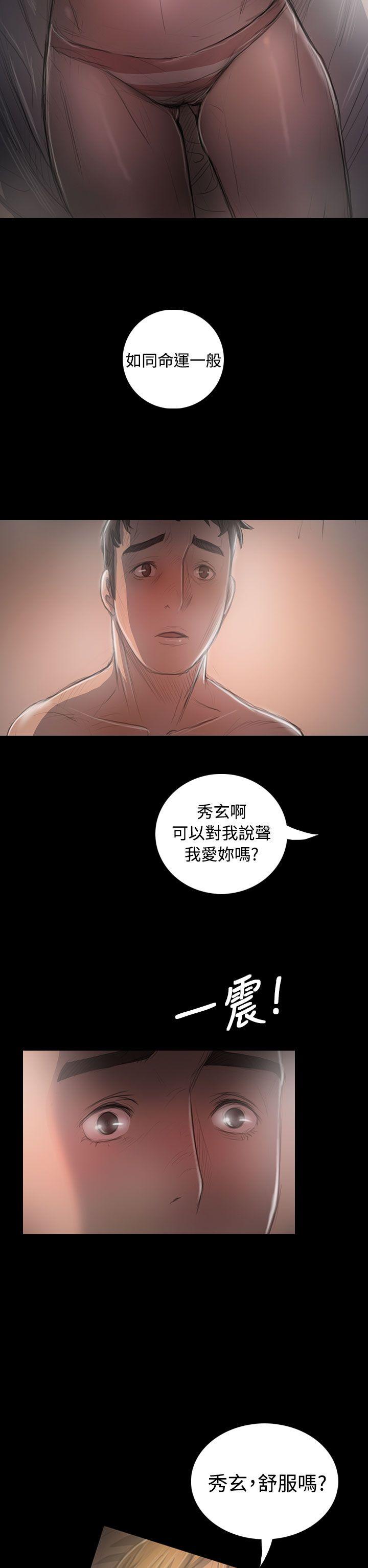 姊姊:莲(姐姐:莲) 第35話 第25页