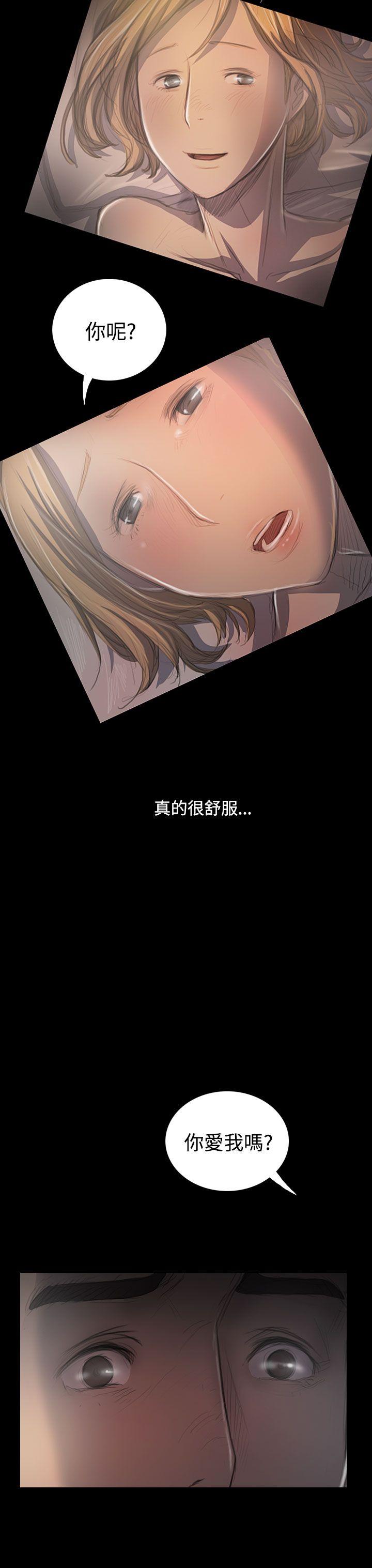 姊姊:莲(姐姐:莲) 第35話 第26页