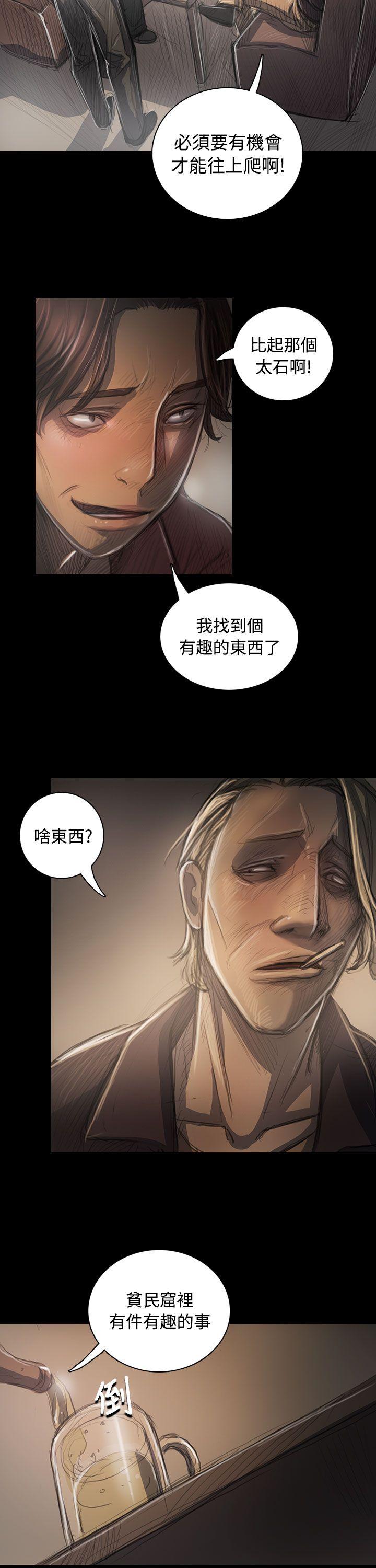 姊姊:莲(姐姐:莲) 第35話 第39页