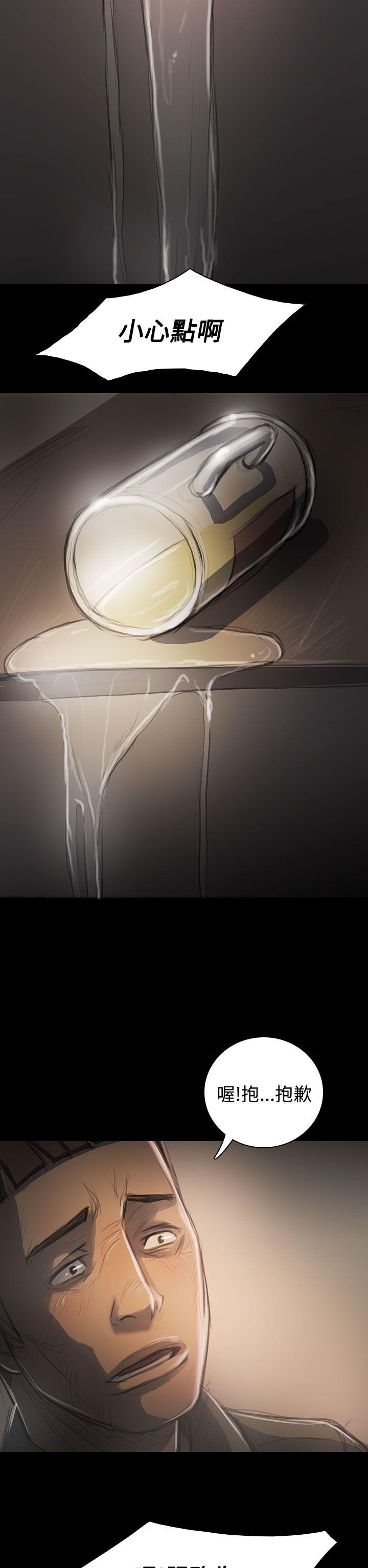 姊姊:莲(姐姐:莲) 第35話 第36页