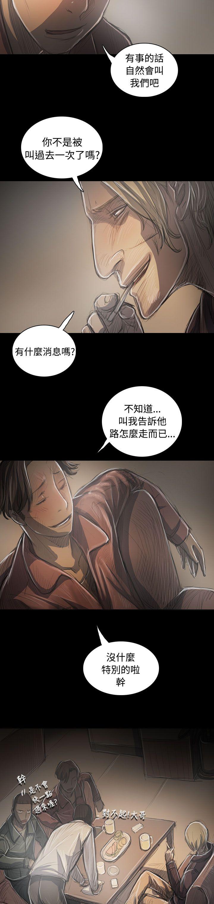 姊姊:莲(姐姐:莲) 第35話 第38页